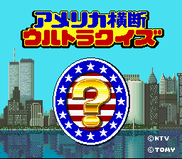 America Oudan Ultra Quiz (Japan) Title Screen